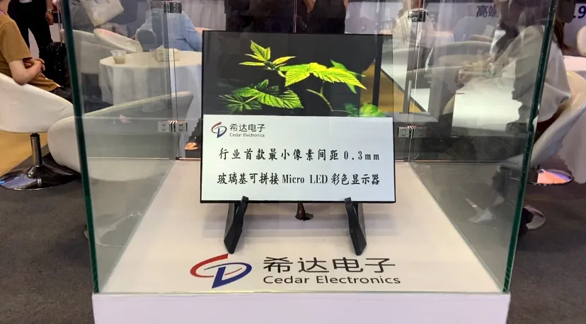 希达电子行业首款P0.3玻璃基可拼接Micro LED彩色显示器＋倒装COB高端节能冷屏闪耀北京InfoComm2024