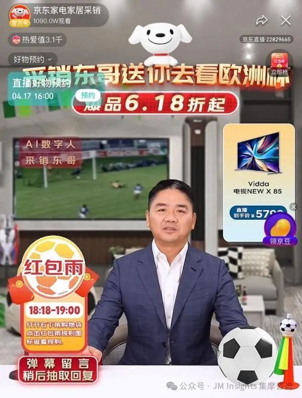 Mini LED电视销售环比增长200%！刘强东AI数字人首秀战报出炉