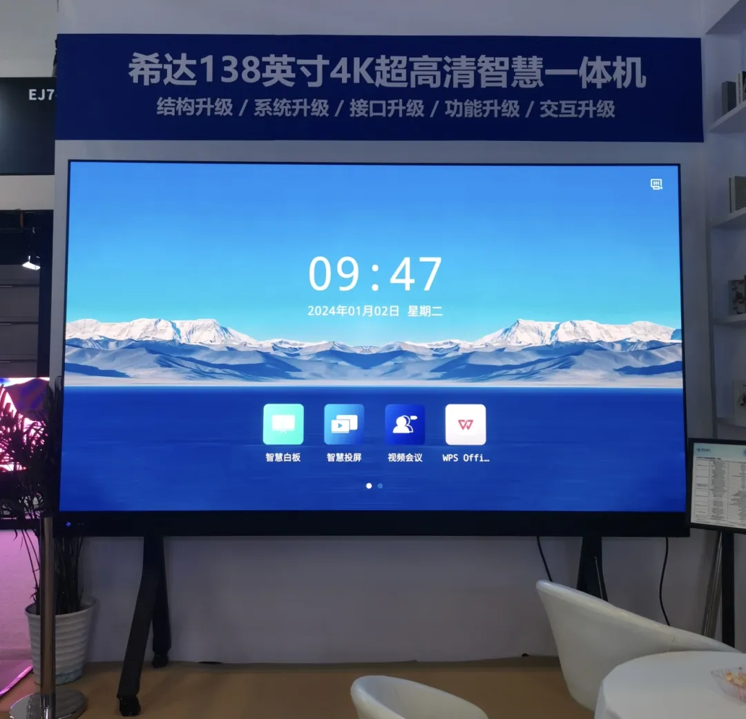 希达电子行业首款P0.3玻璃基可拼接Micro LED彩色显示器＋倒装COB高端节能冷屏闪耀北京InfoComm2024
