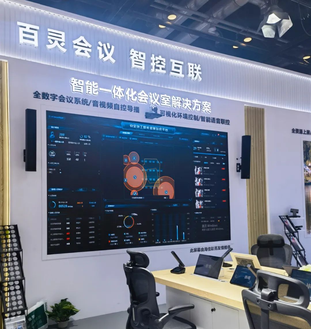 小鸟科技亮相北京Infocomm China 2024