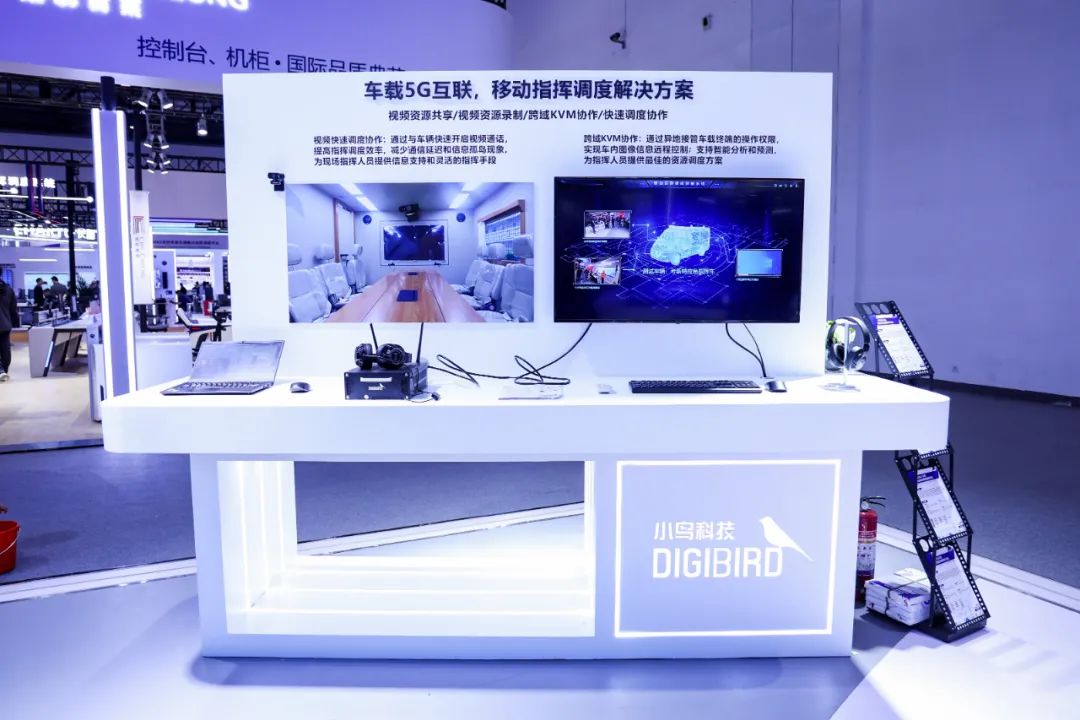 小鸟科技亮相北京Infocomm China 2024