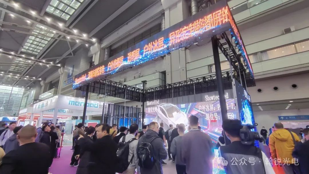 重磅：翰锐光电户外冰屏-T-pro V3系列亮相在北京InfoComm China 2024展会