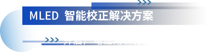 NAB SHOW |卡莱特尖端技术强势登场！