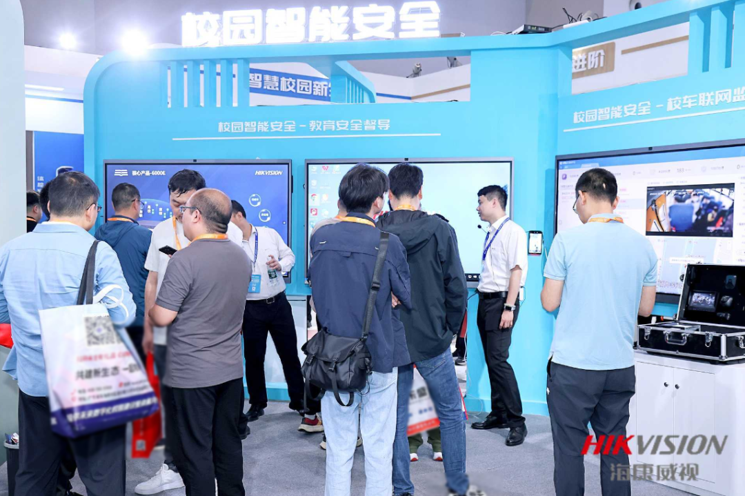 共绘教育数字化转型新蓝图，海康威视亮相83届中国教育装备展示会