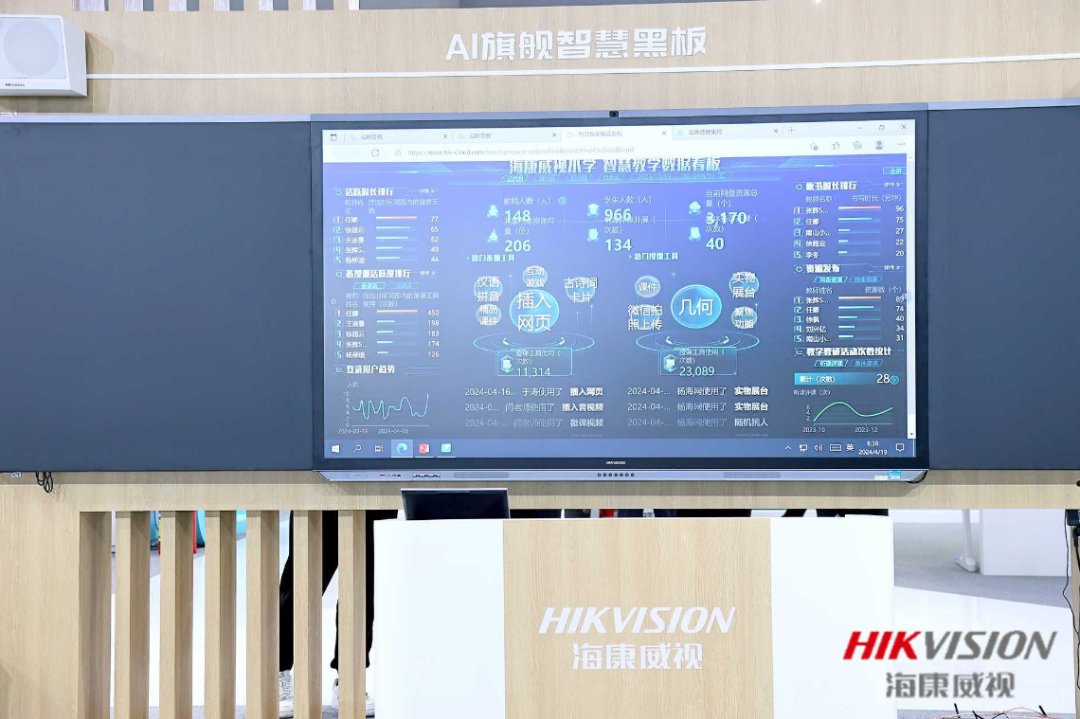 共绘教育数字化转型新蓝图，海康威视亮相83届中国教育装备展示会
