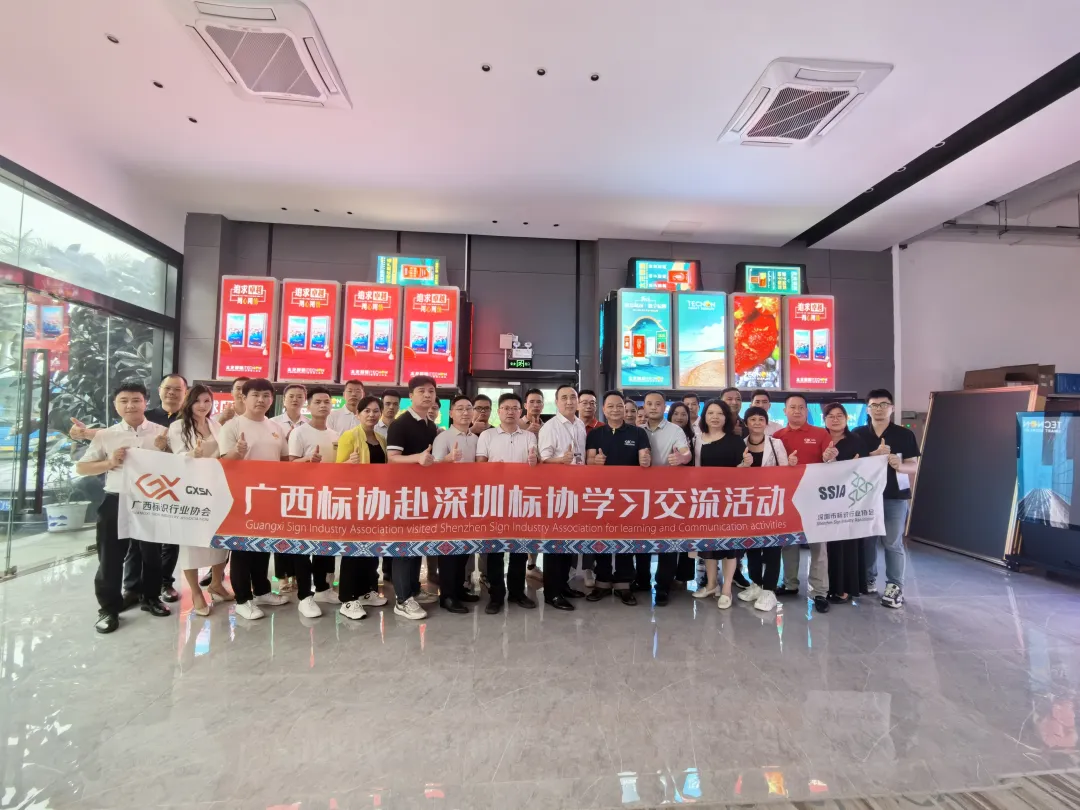 广西、深圳标识行业协会莅临太龙参观丨LED数字标识标牌有何魅力？