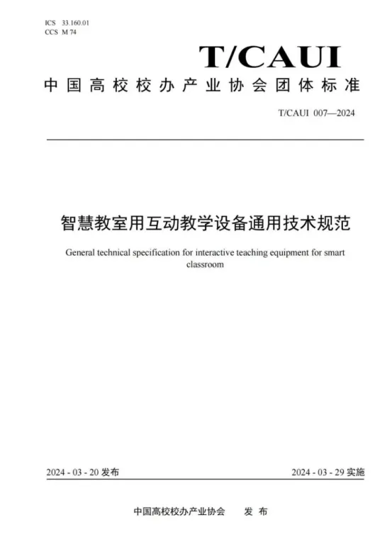 五年价格降了八成，LED一体机发展怎样了？