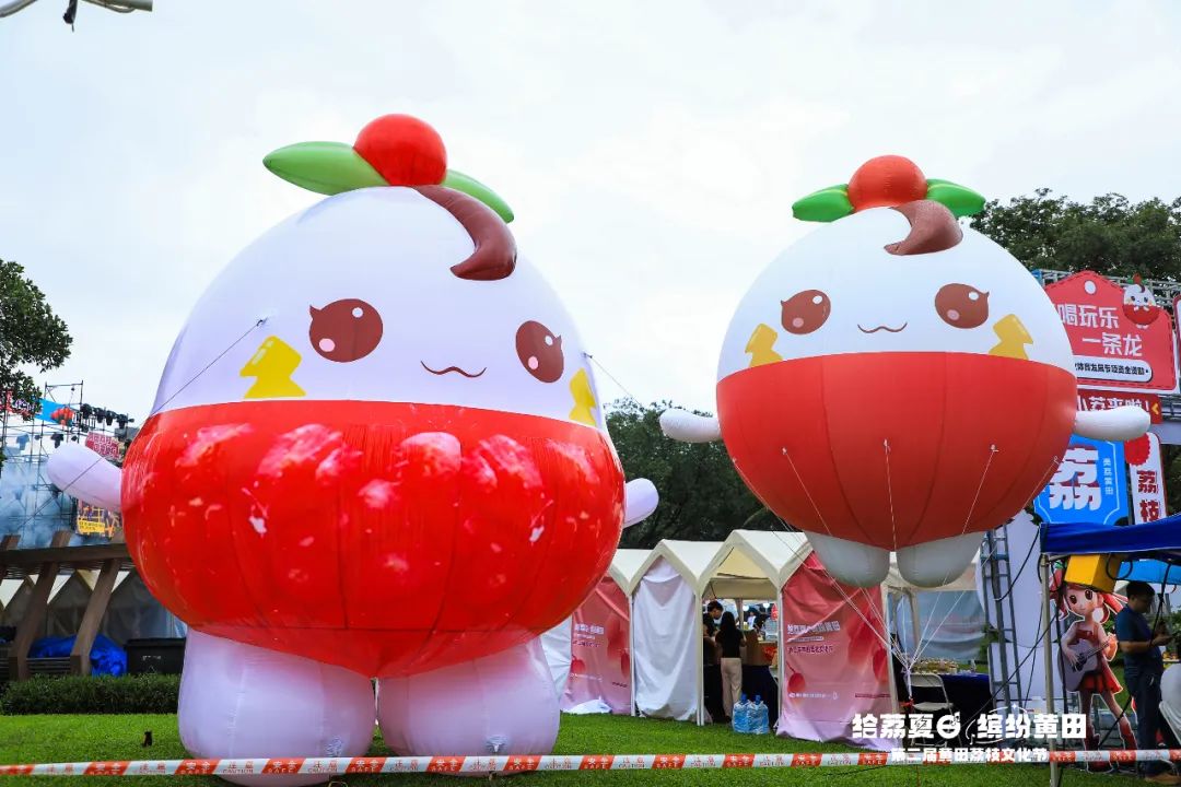 “给荔夏日·缤纷黄田”第二届黄田荔枝文化节圆满成功！