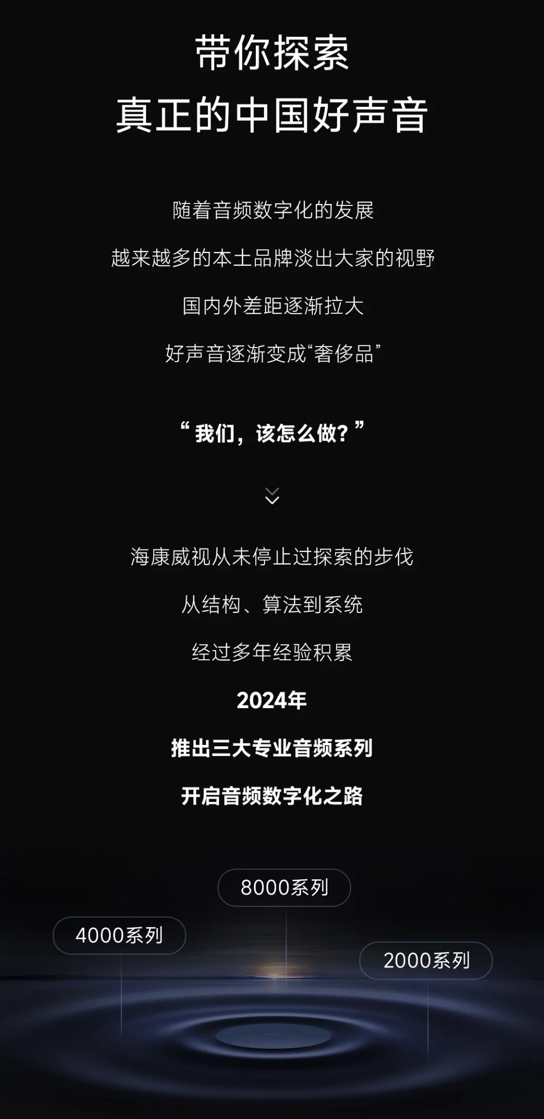 首播预告 | 重磅产品亮相、10台免费借测、音频大咖深度解读...这场发布会就等你了！