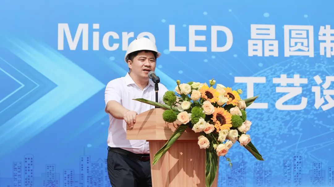 京东方华灿光电珠海MicroLED晶圆制造和封装测试基地项目工艺设备搬入仪式成功举行