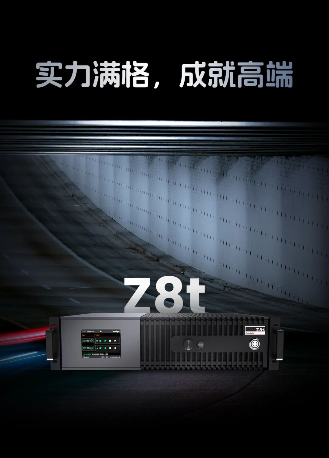 揭秘Z8t，重塑视觉表达新潮流