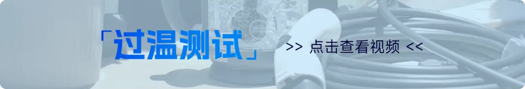 重磅上市！海康威视随车充，随车携带，应急补电