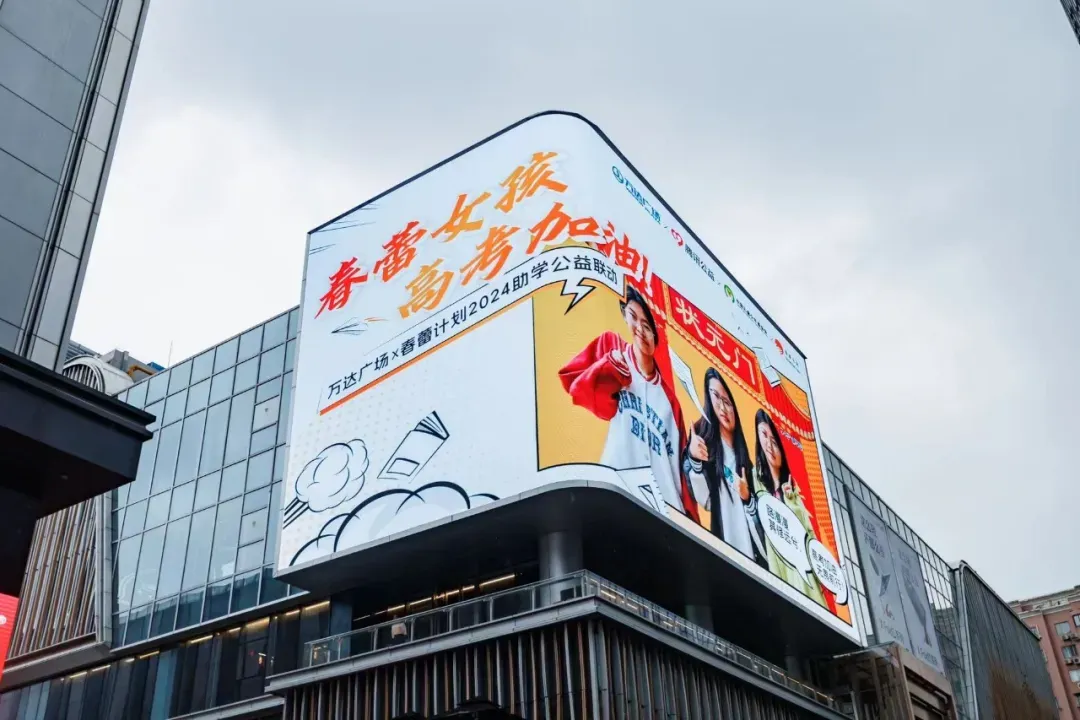 1342万！LED显示屏助力千万学子旗开得胜！