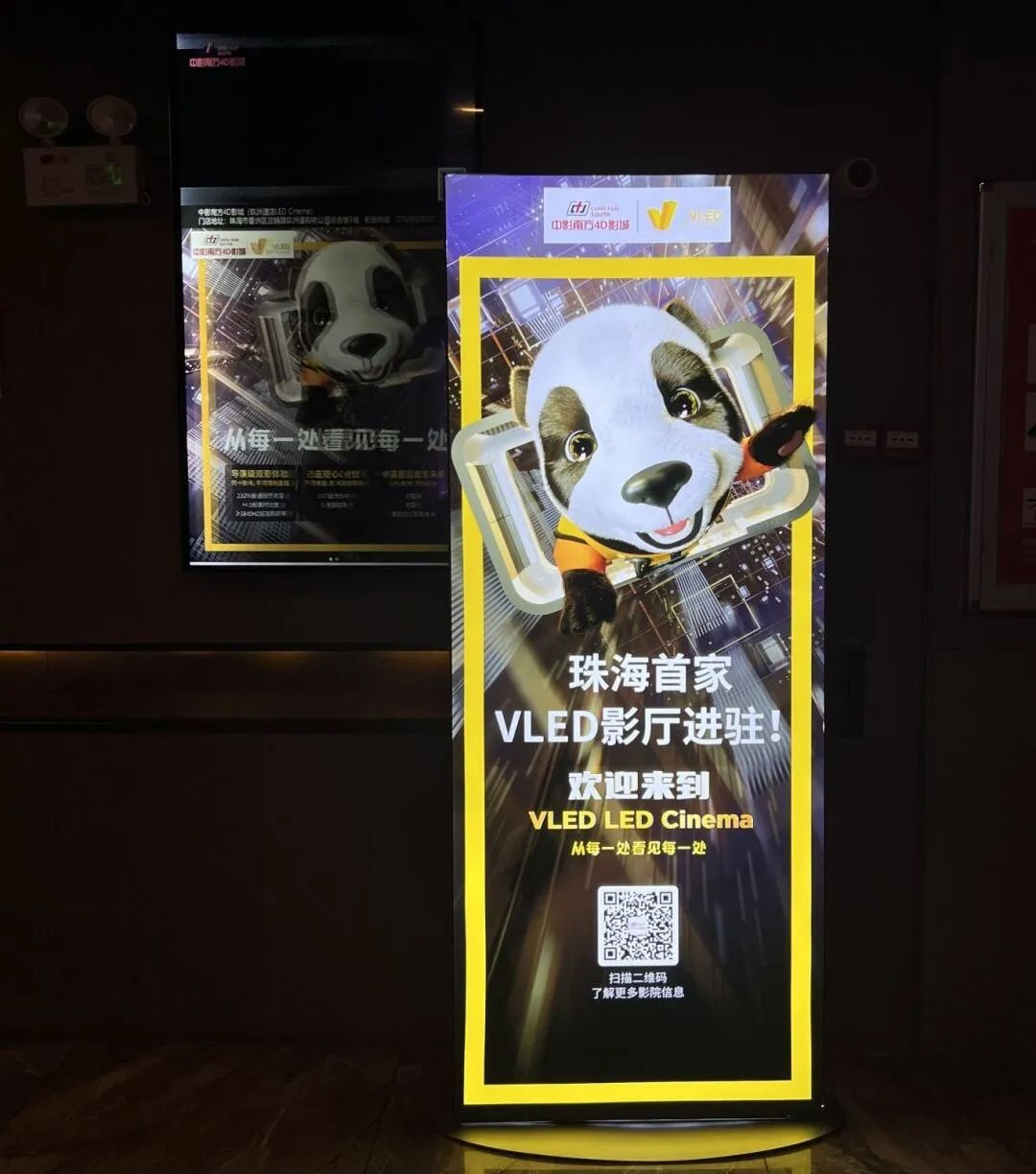 久久为功，第九块VLED电影屏成就影院抢占第一