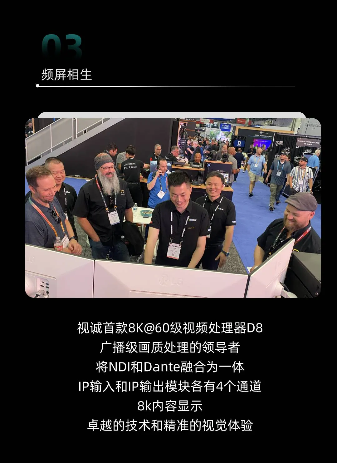 视诚携超强内容制作解决方案亮相InfoComm2024