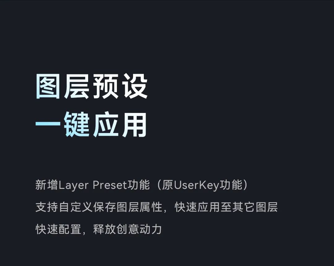 轻松创意享不停 | 切换器V1.4.0全新升级