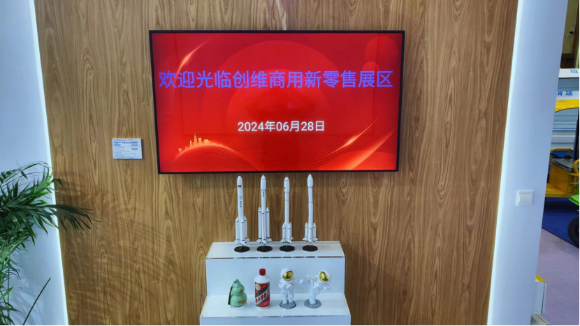 创新整合，高度集成，创维智慧酒店方案亮相蓉城