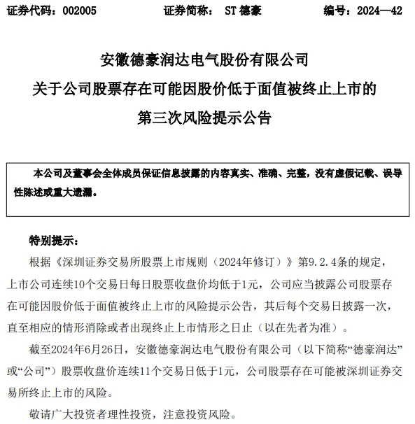 涨破47%！跌破1元！两上市照企近期股价“冰火两重天”