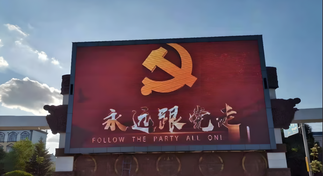 响应时代 | 利亚德全面助力党建工作开启数字化新纪元