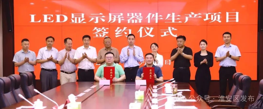 又3个！这些LED显示屏相关项目签约/竣工