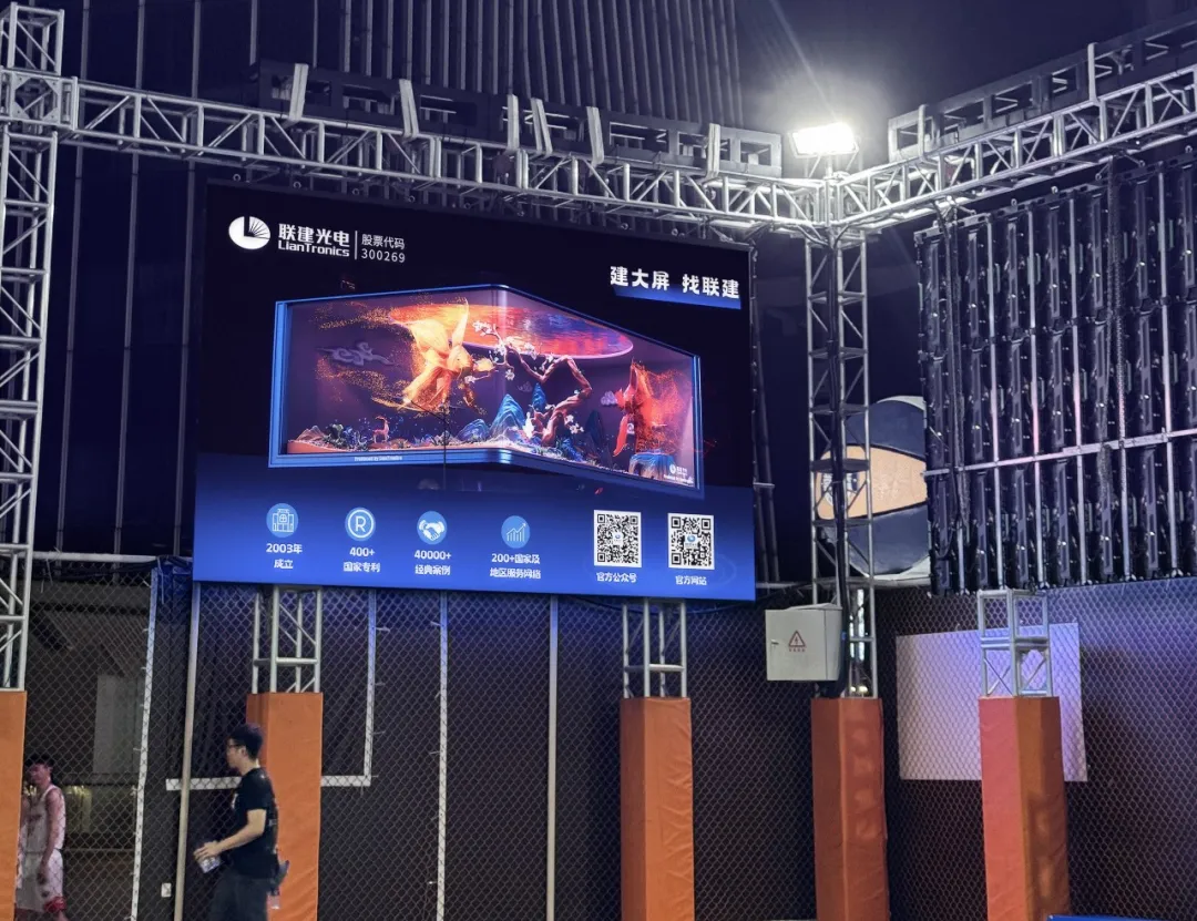 东莞盛夏燃情篮球赛，联建光电助力城市体育建设