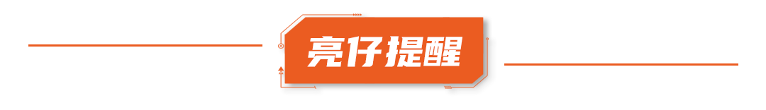 亮仔课堂 | LED显示屏可以使用多久？你知道吗？