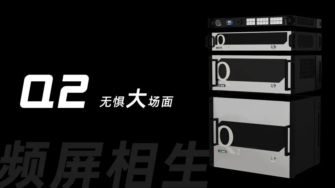 【BIRTV参展商】视诚RGBlink：全场景直播一站式解决方案提供商