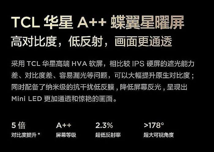 低反射技术：投影、LED、OLED等各种大屏显示产品的极限应用挑战