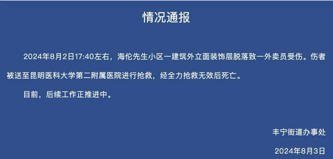 昆明一广告牌掉落致3死7伤！安全无小事，从杜绝LED广告牌坠落开始