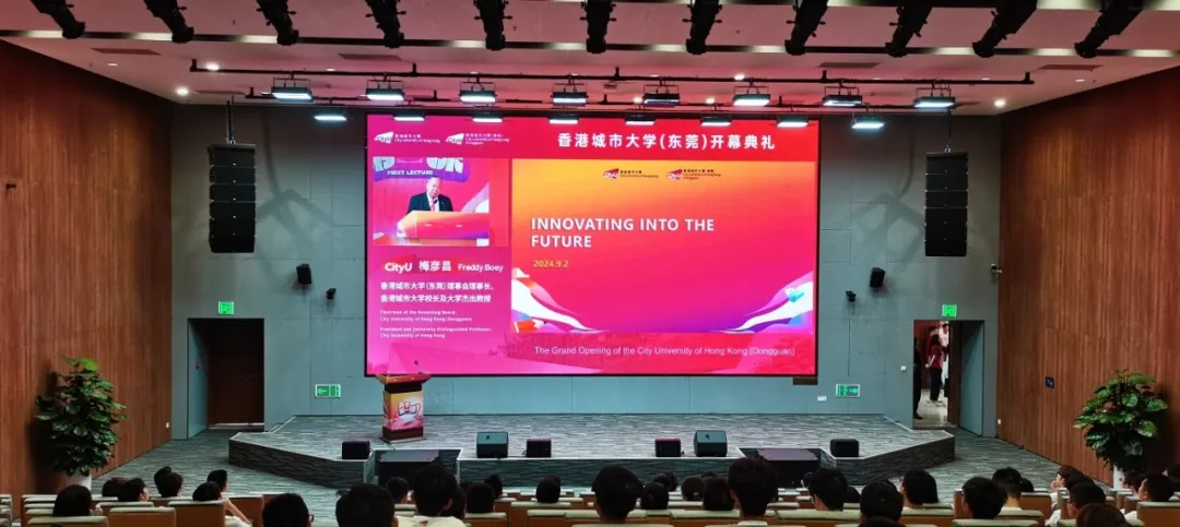 联建光电携手香港城市大学（东莞），共贺开学盛典！