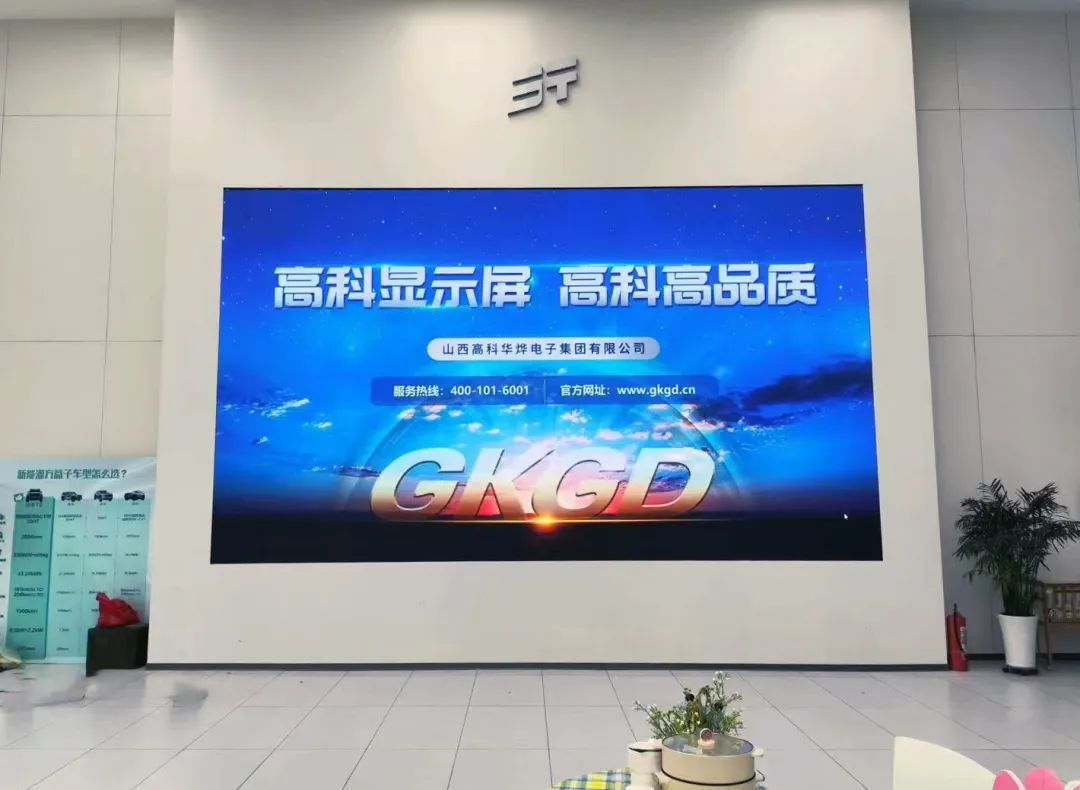 高科大视界 | LED大屏已成为汽车4S店的必备单品