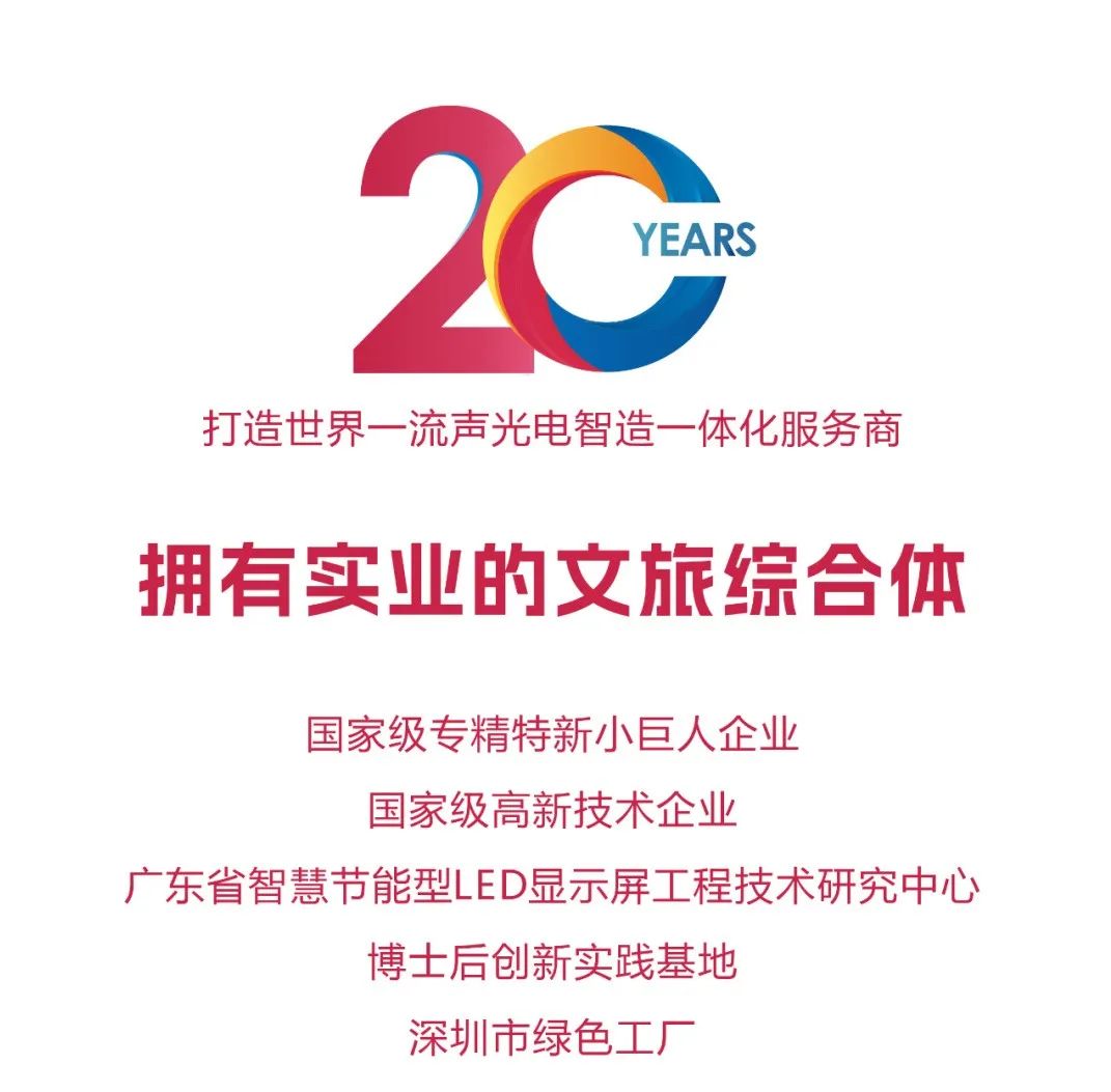 天后回归！联诚发LED巨幕助力张韶涵打造梦幻舞台，唱响哈尔滨！