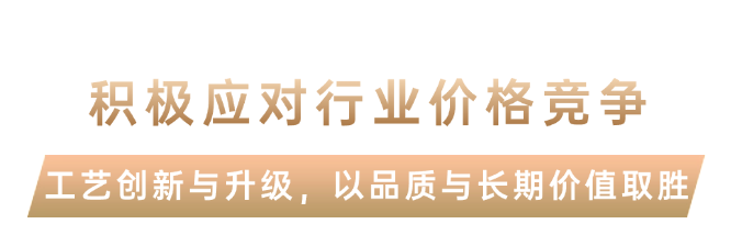 品质之路，永不止步：强力巨彩的长期主义品质战略