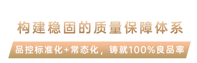 品质之路，永不止步：强力巨彩的长期主义品质战略