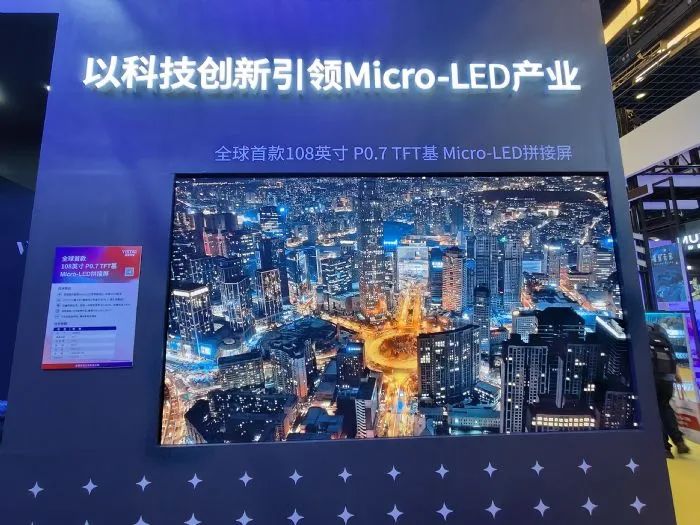 Micro LED：除了MiP还有量子点色转换