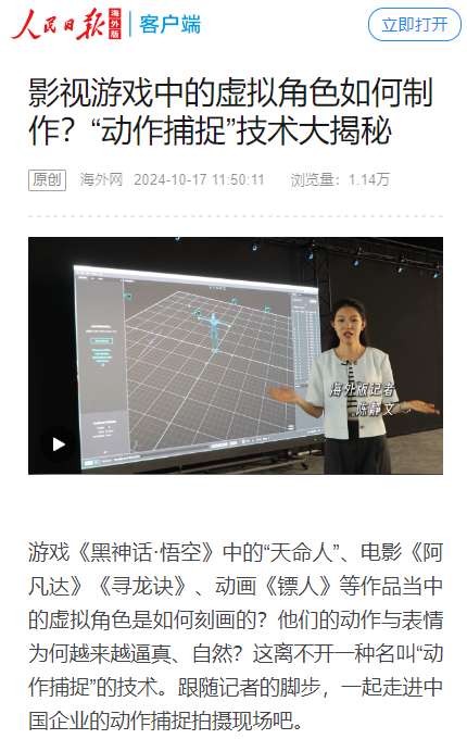 人民日报+CCTV报道丨技术加持，虚拟现实赋能千行百业