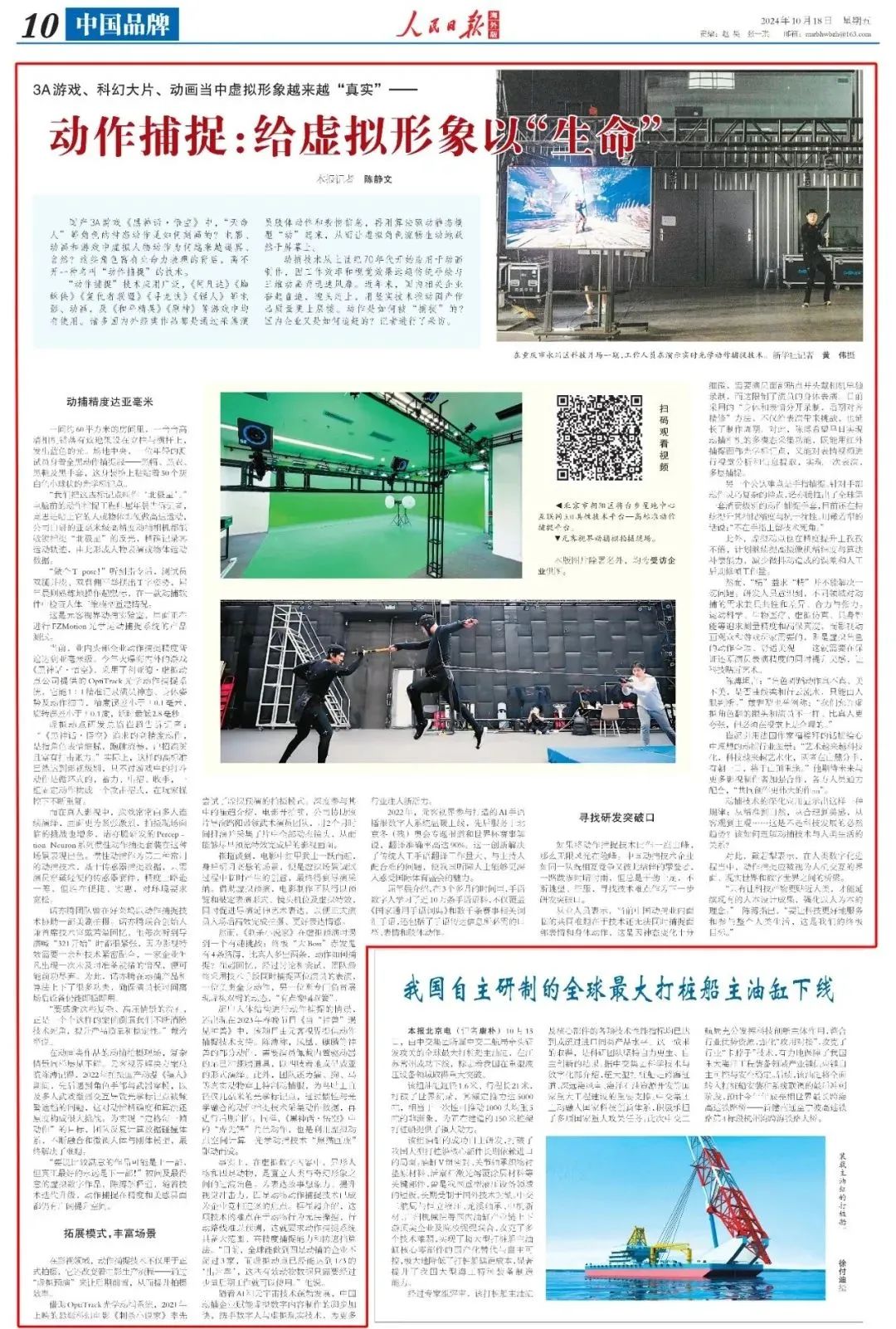 人民日报+CCTV报道丨技术加持，虚拟现实赋能千行百业