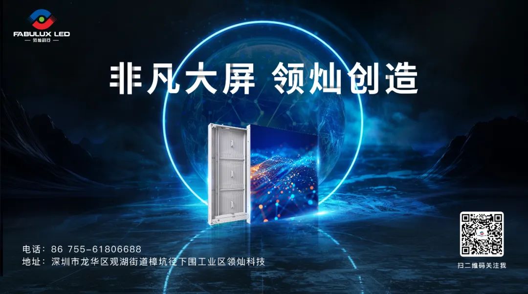 领灿科技亮相WOO欧洲论坛-米兰峰会