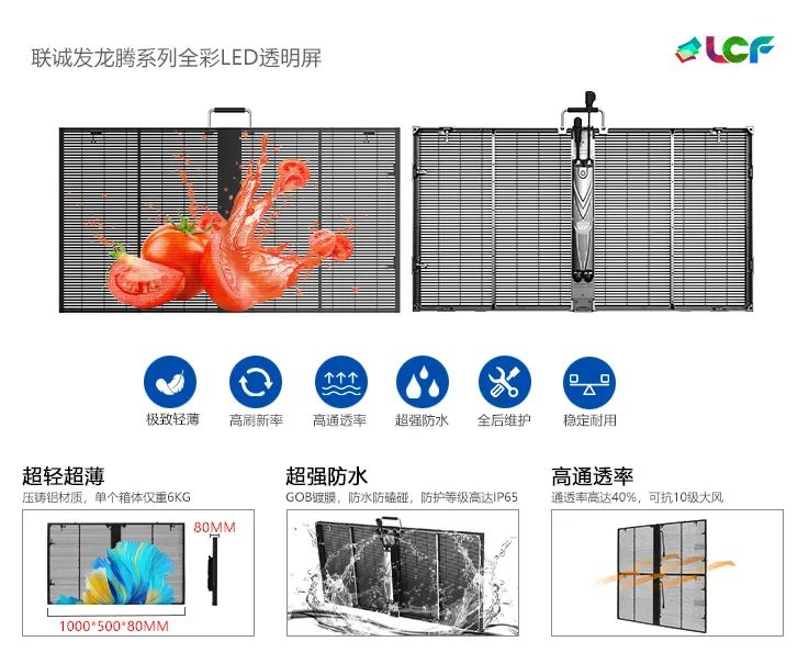 拾光启航！联诚发LED屏助力于文文深圳演唱会打造极致光影盛宴！
