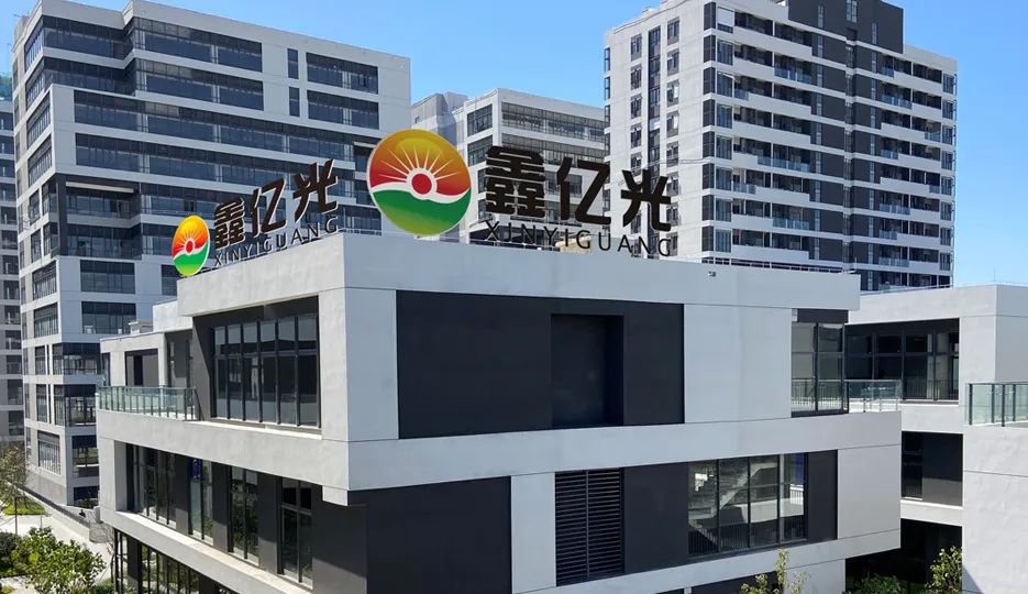 走进鑫亿光 | 惠州智能“智”造生产基地全面启用