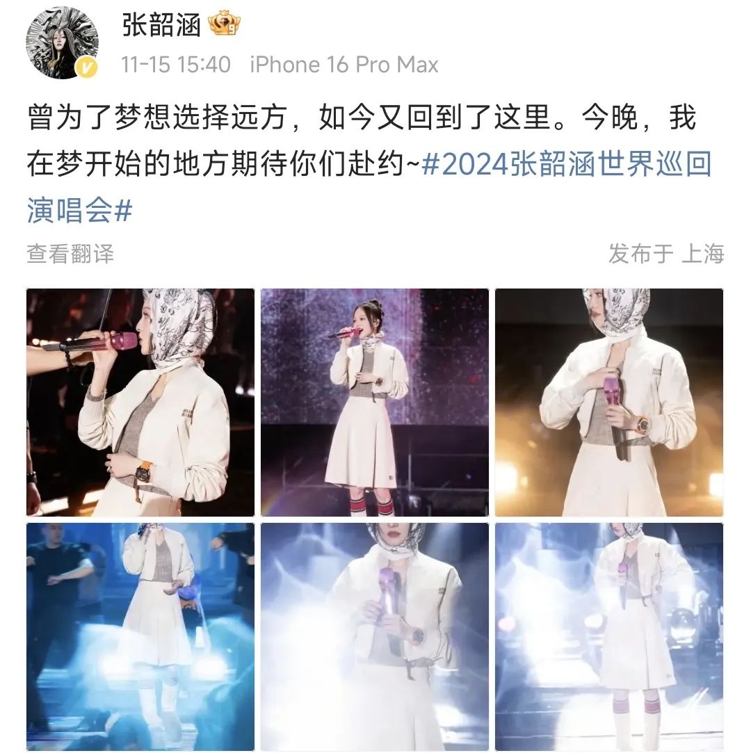 舞美再升级，解锁全新LOOK！联诚发LED透明屏点燃张韶涵上海演唱会