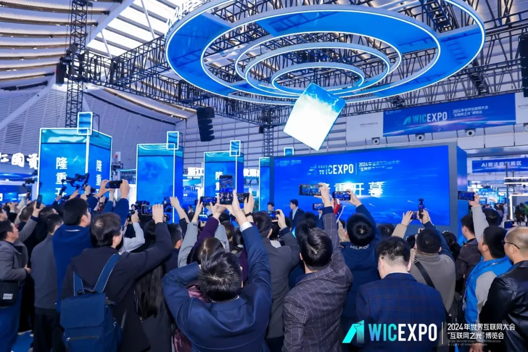 世界互联网大会乌镇峰会开幕，三思智慧方案亮相受关注
