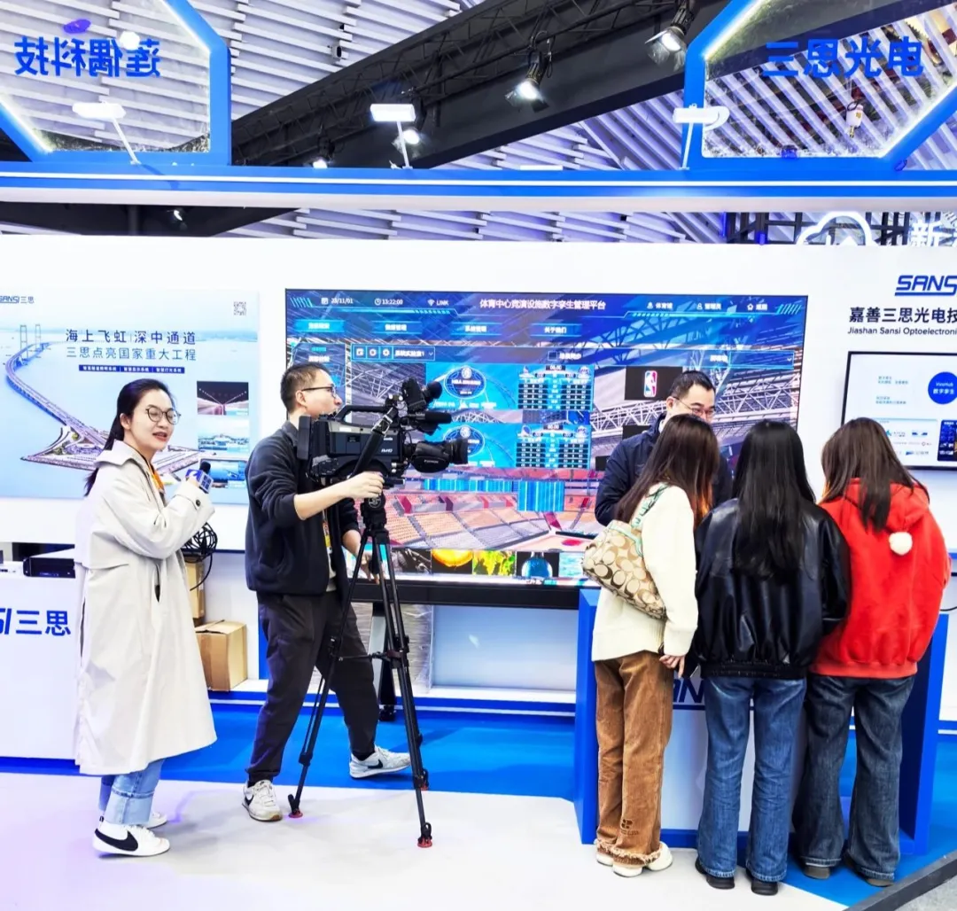 世界互联网大会乌镇峰会开幕，三思智慧方案亮相受关注