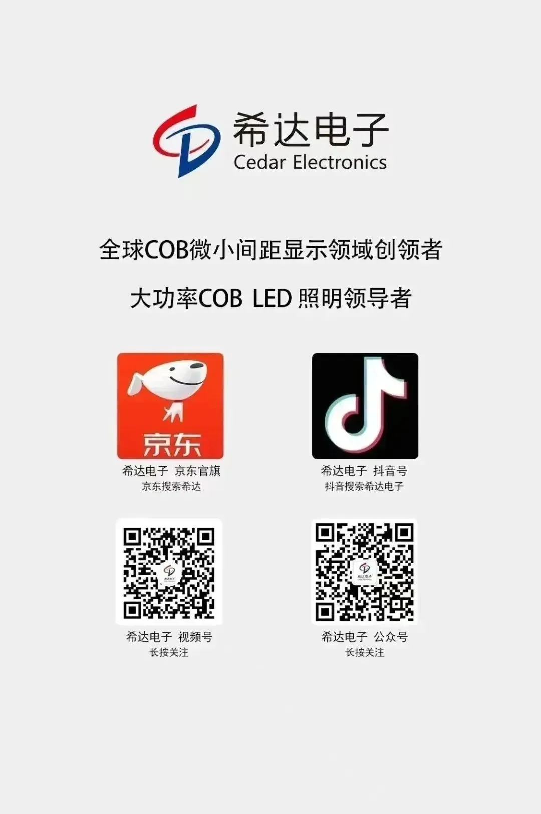 希达电子COB大屏解锁智慧气象，助力合肥气象开启数据可视化新篇章