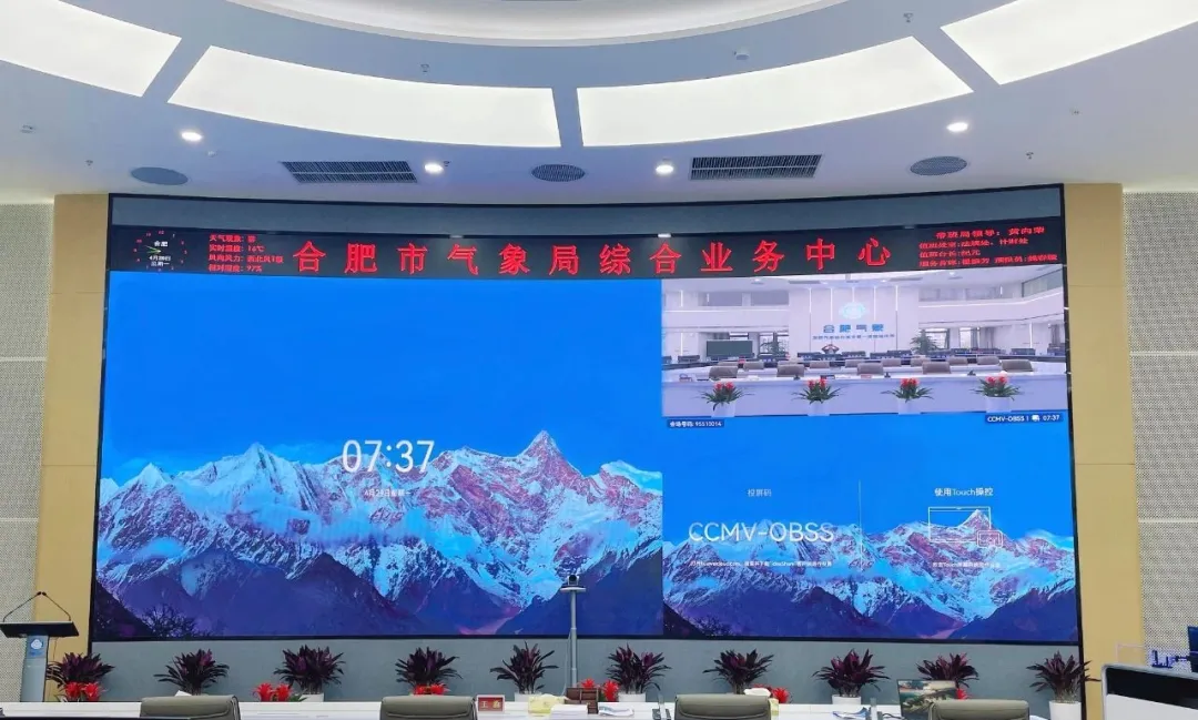 希达电子COB大屏解锁智慧气象，助力合肥气象开启数据可视化新篇章