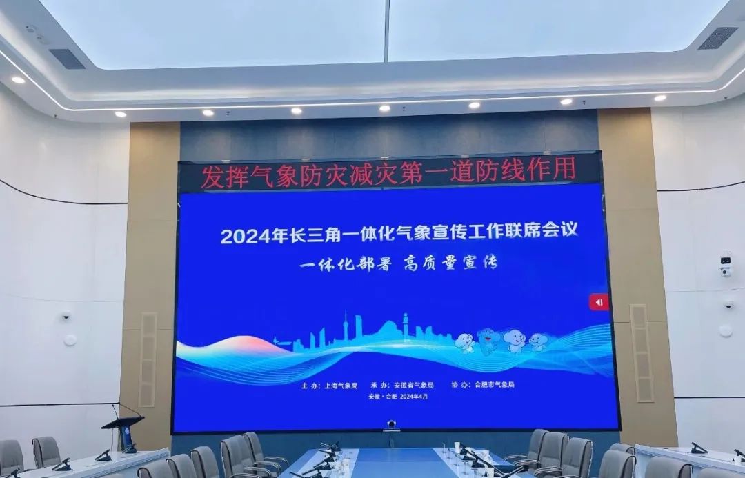 希达电子COB大屏解锁智慧气象，助力合肥气象开启数据可视化新篇章