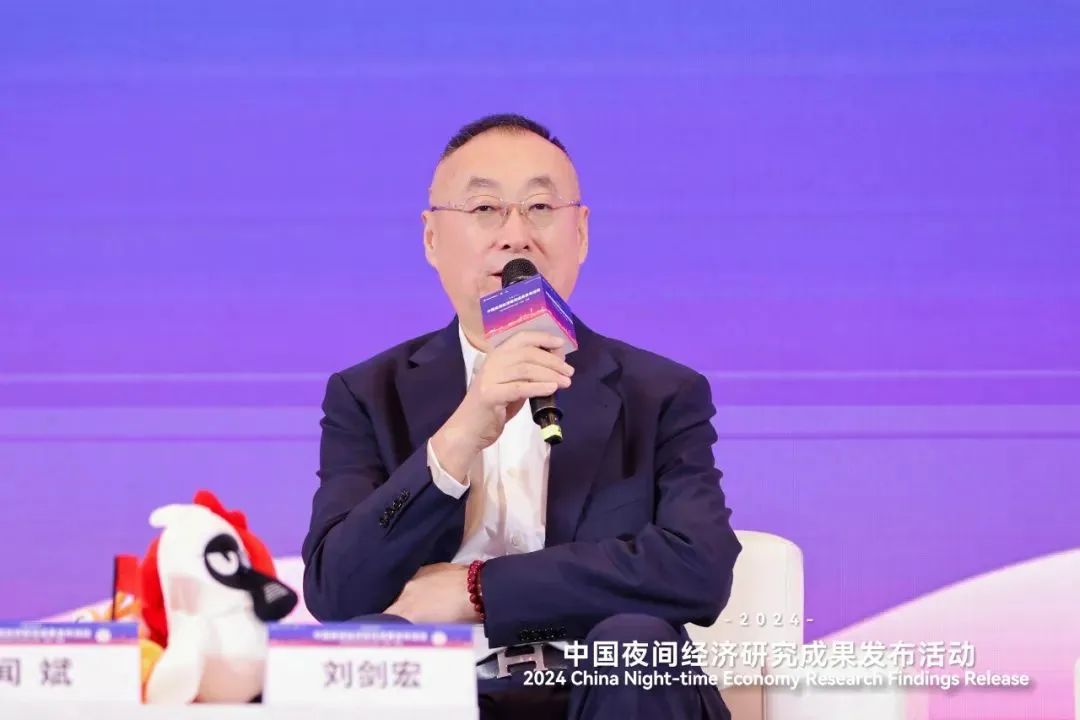 利亚德智慧科技集团董事长刘剑宏受邀出席“2024中国夜间经济研究成果活动”