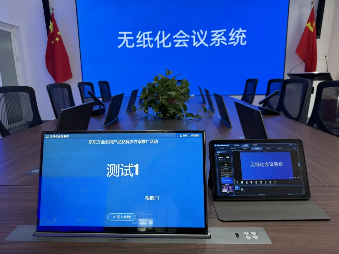 嗨Focus 案例专栏 | 科赛无纸化，为您开启全新会议体验