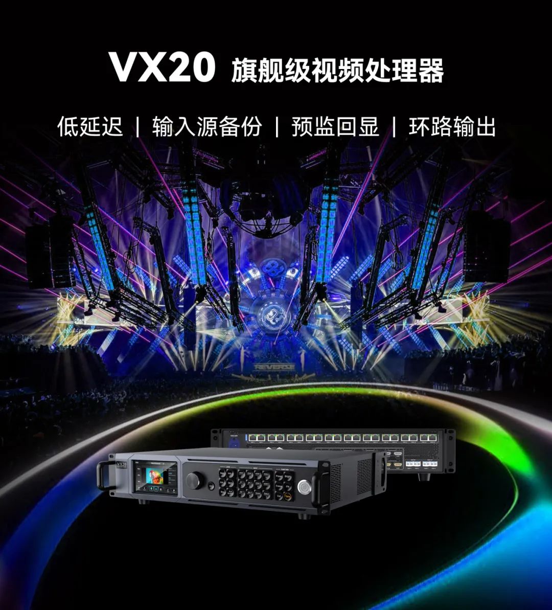 LDI2024 卡莱特携舞台应用新品秀实力，震撼来袭！