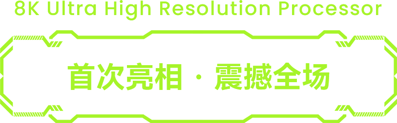 LDI2024 卡莱特携舞台应用新品秀实力，震撼来袭！